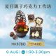 Chocolate Workshop (9/8/2026 - 1:30pm)